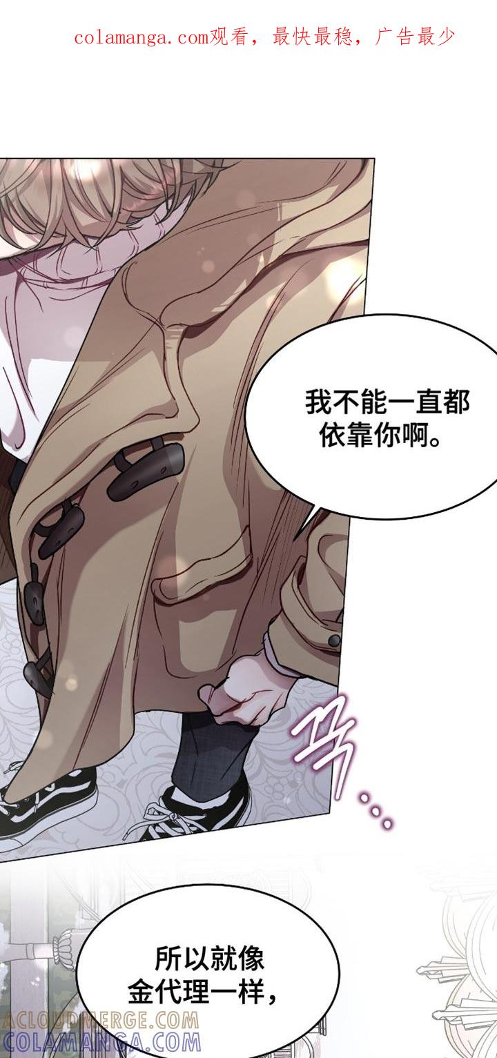 《虚情假意》第163章：发誓 第1页