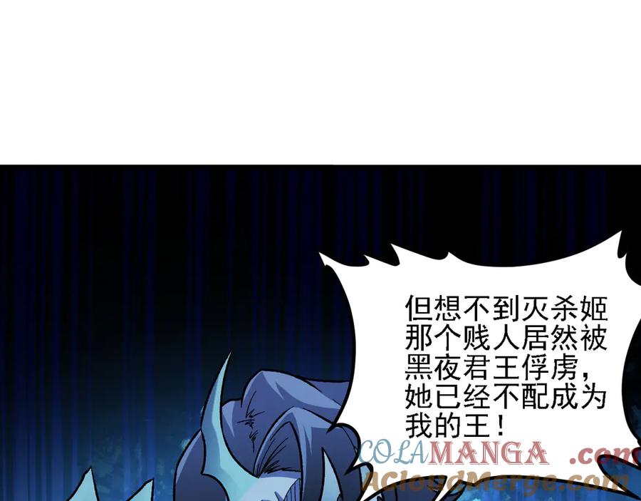 《全民转职：无职的我终结了神明！》第164话 棺材里的强者！ 第93页
