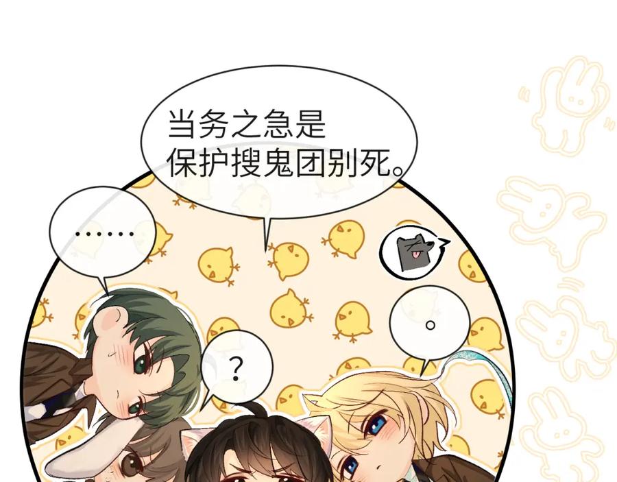 人鱼陷落 第16话 你亲的还不够多吗？ 第72页