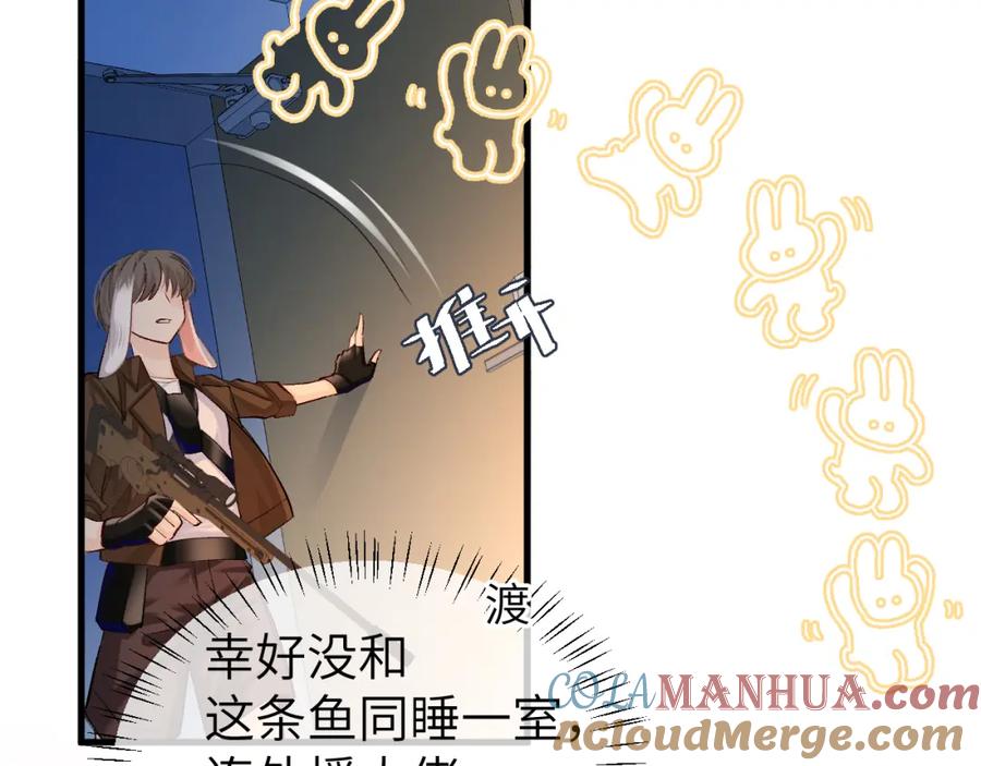 人鱼陷落 第16话 你亲的还不够多吗？ 第16页