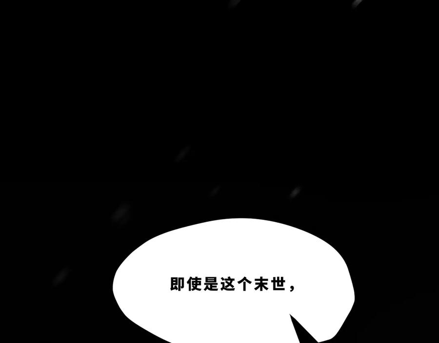 《返祖超进化》第十七章——十七号 第126页