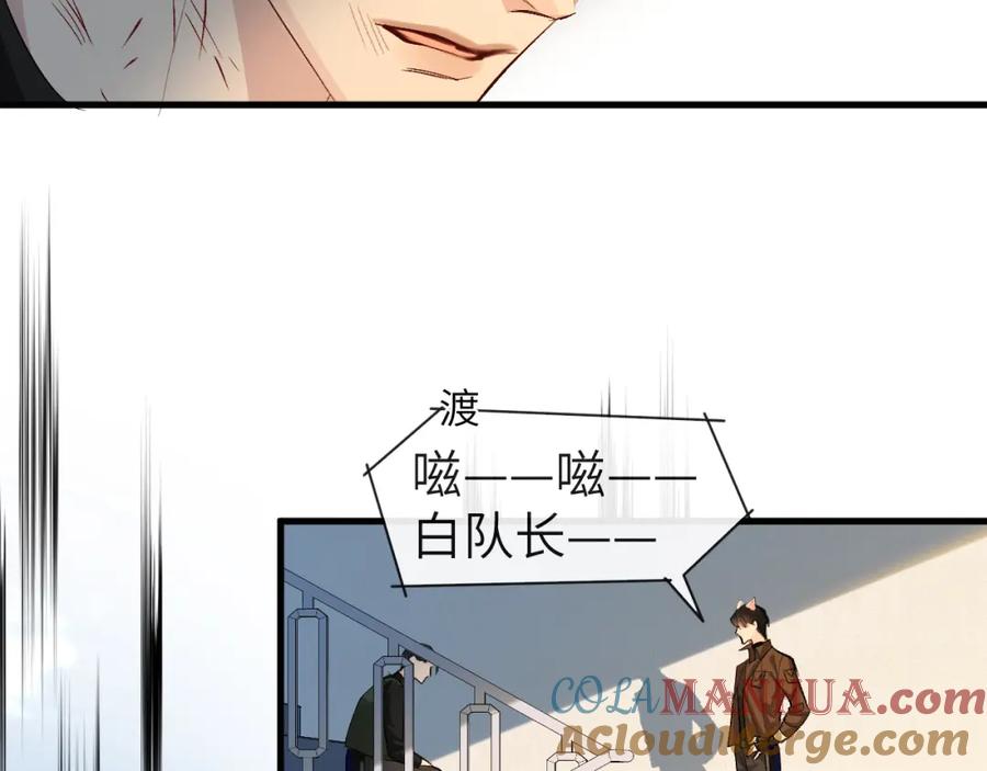 人鱼陷落 第16话 你亲的还不够多吗？ 第79页