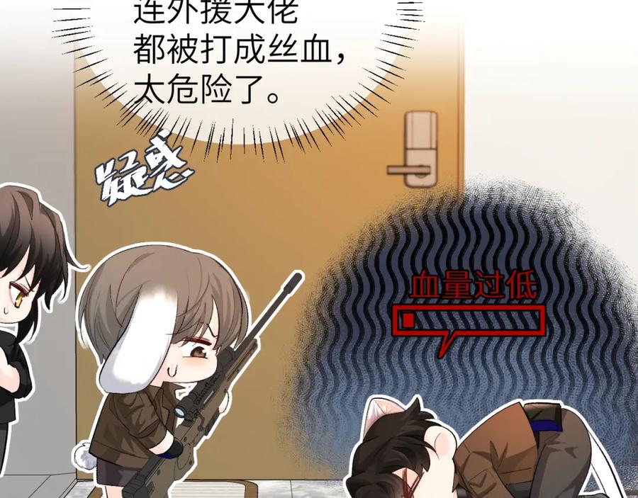 人鱼陷落 第16话 你亲的还不够多吗？ 第17页
