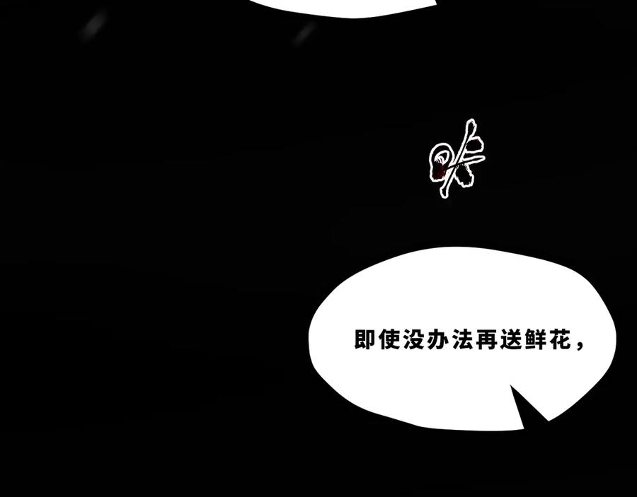 《返祖超进化》第十七章——十七号 第127页