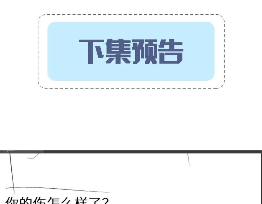 人鱼陷落 第16话 你亲的还不够多吗？ 第84页