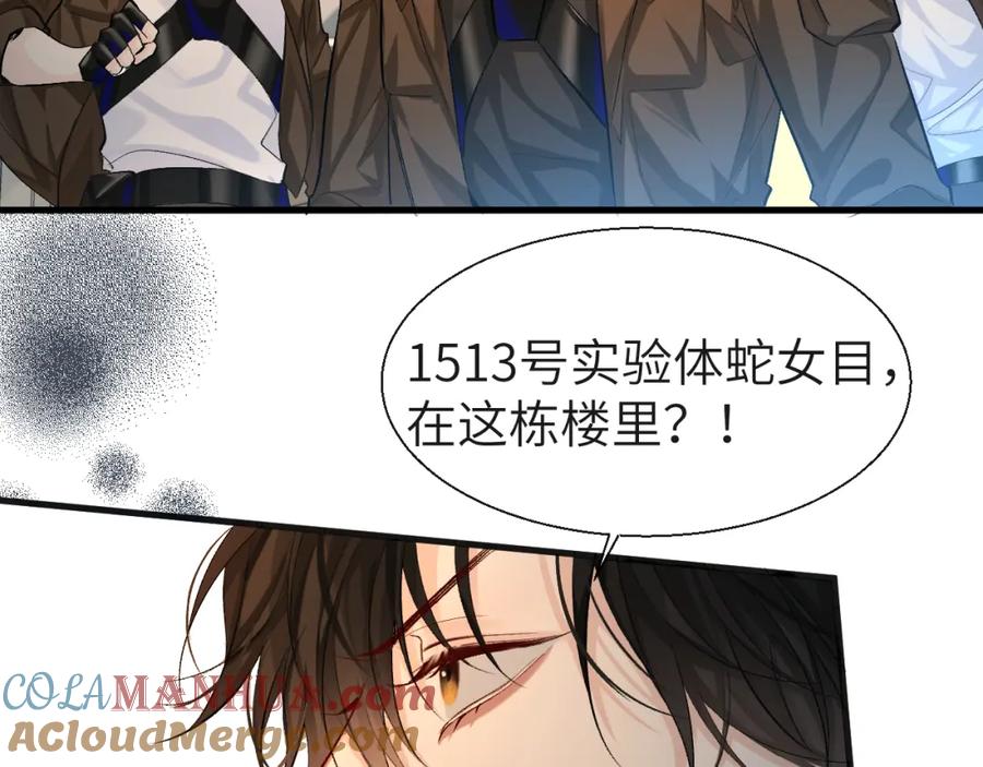 人鱼陷落 第16话 你亲的还不够多吗？ 第67页
