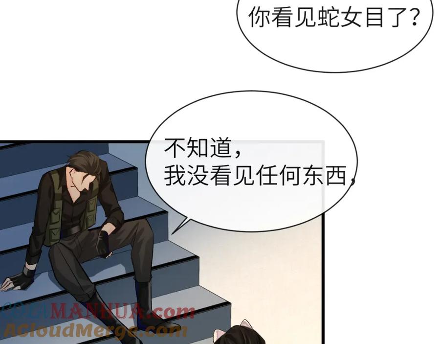 人鱼陷落 第16话 你亲的还不够多吗？ 第76页