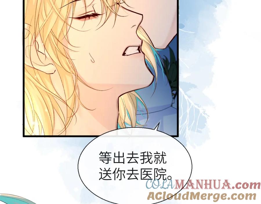 人鱼陷落 第16话 你亲的还不够多吗？ 第10页