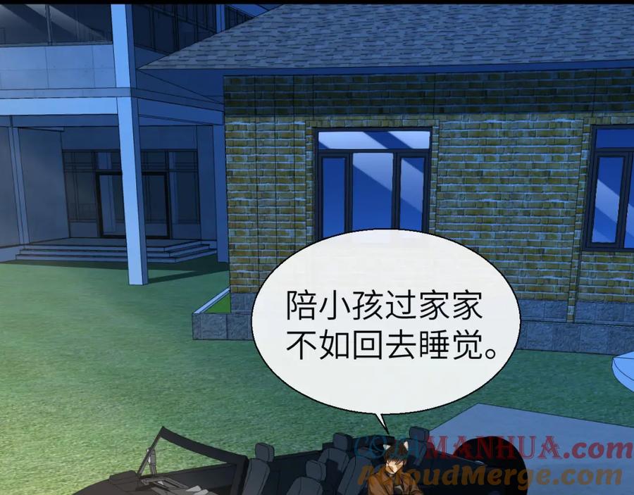 人鱼陷落 第16话 你亲的还不够多吗？ 第22页