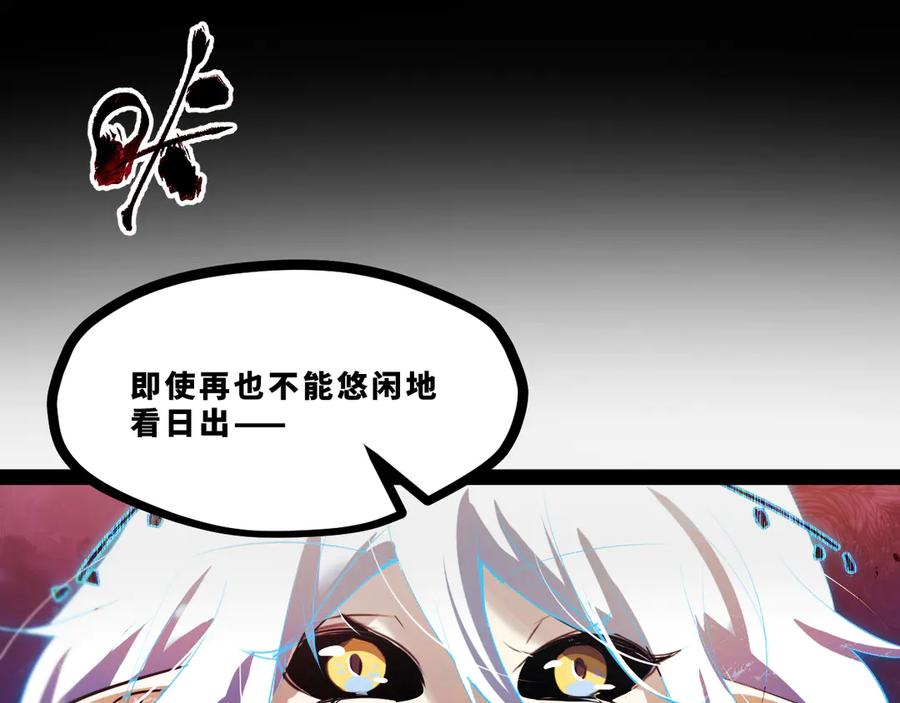《返祖超进化》第十七章——十七号 第128页