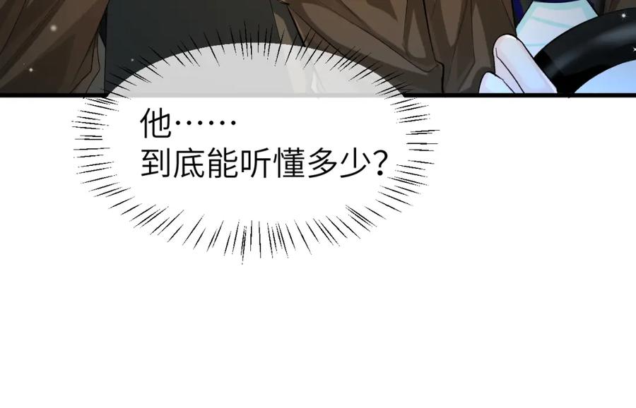 人鱼陷落 第16话 你亲的还不够多吗？ 第54页