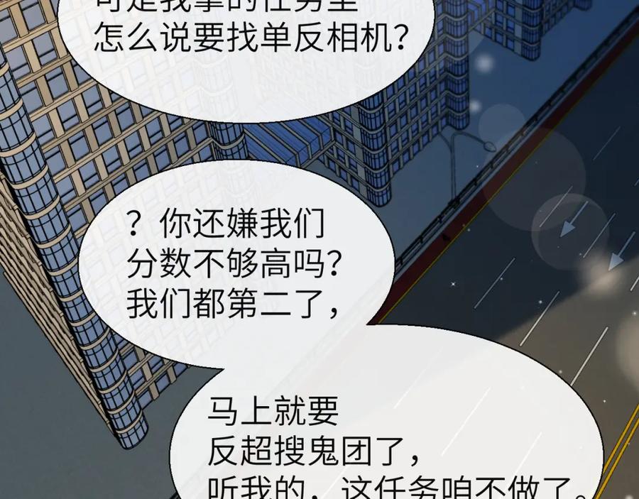 人鱼陷落 第16话 你亲的还不够多吗？ 第60页