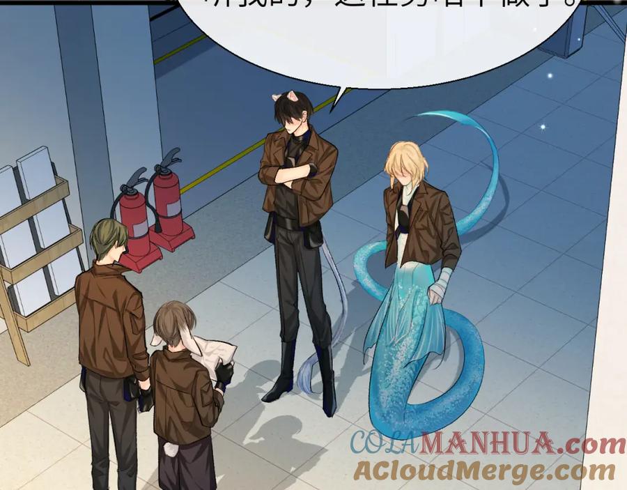 人鱼陷落 第16话 你亲的还不够多吗？ 第61页