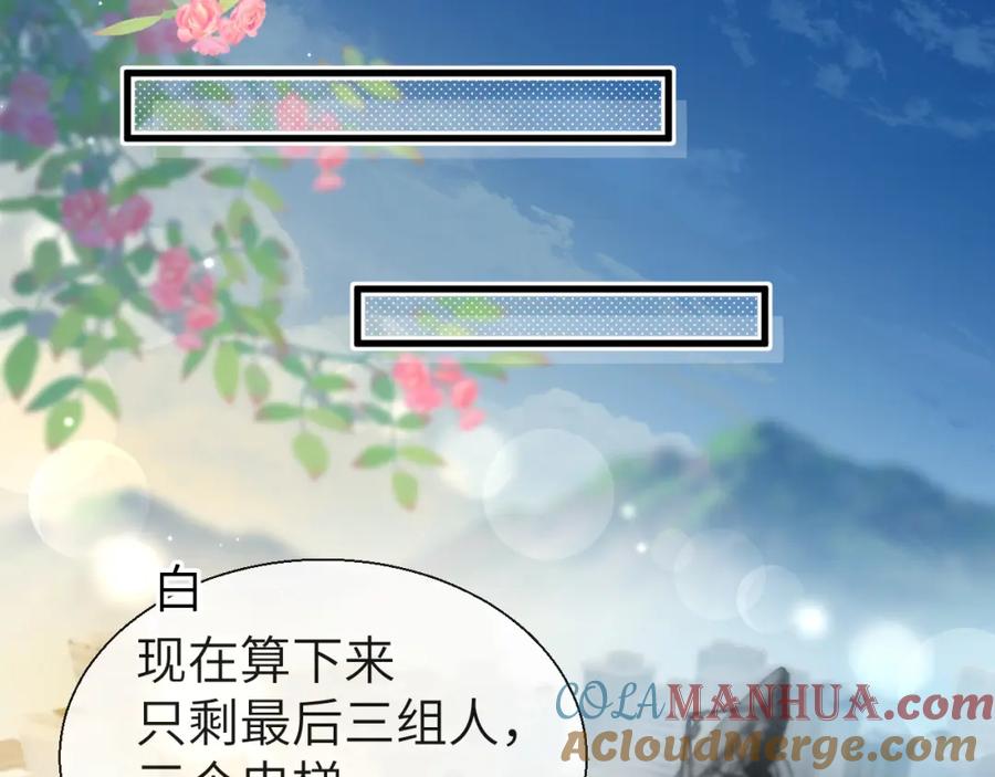 人鱼陷落 第16话 你亲的还不够多吗？ 第58页