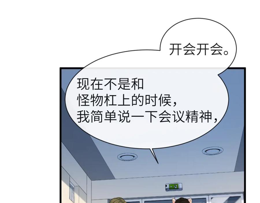 人鱼陷落 第16话 你亲的还不够多吗？ 第69页