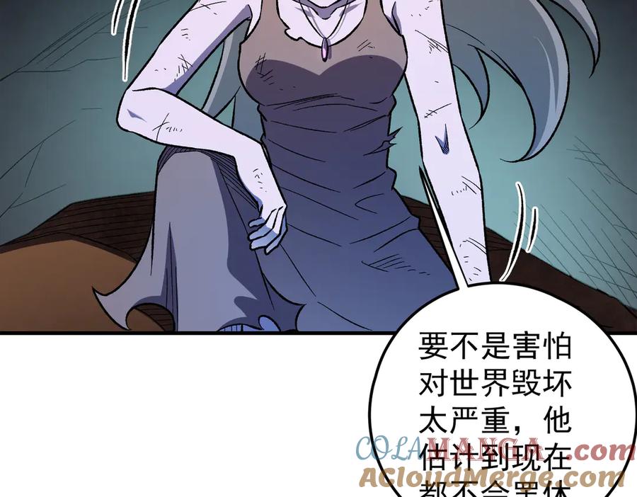 《全民转职：无职的我终结了神明！》第169话 故人相见，已非当年 第81页