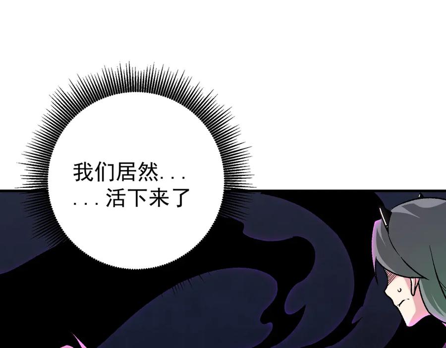 《全民转职：无职的我终结了神明！》第169话 故人相见，已非当年 第83页