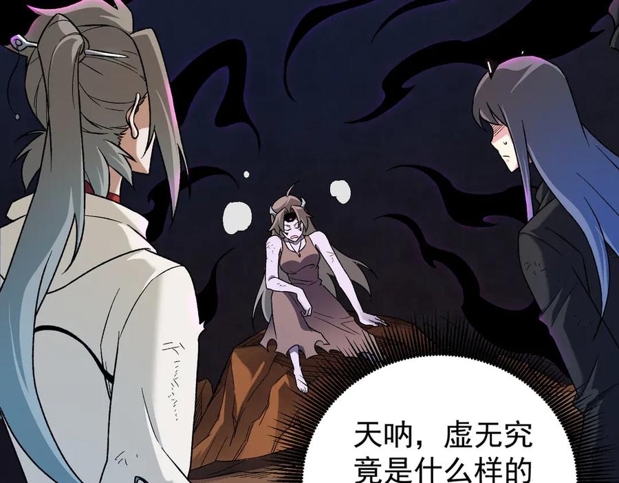 《全民转职：无职的我终结了神明！》第169话 故人相见，已非当年 第84页