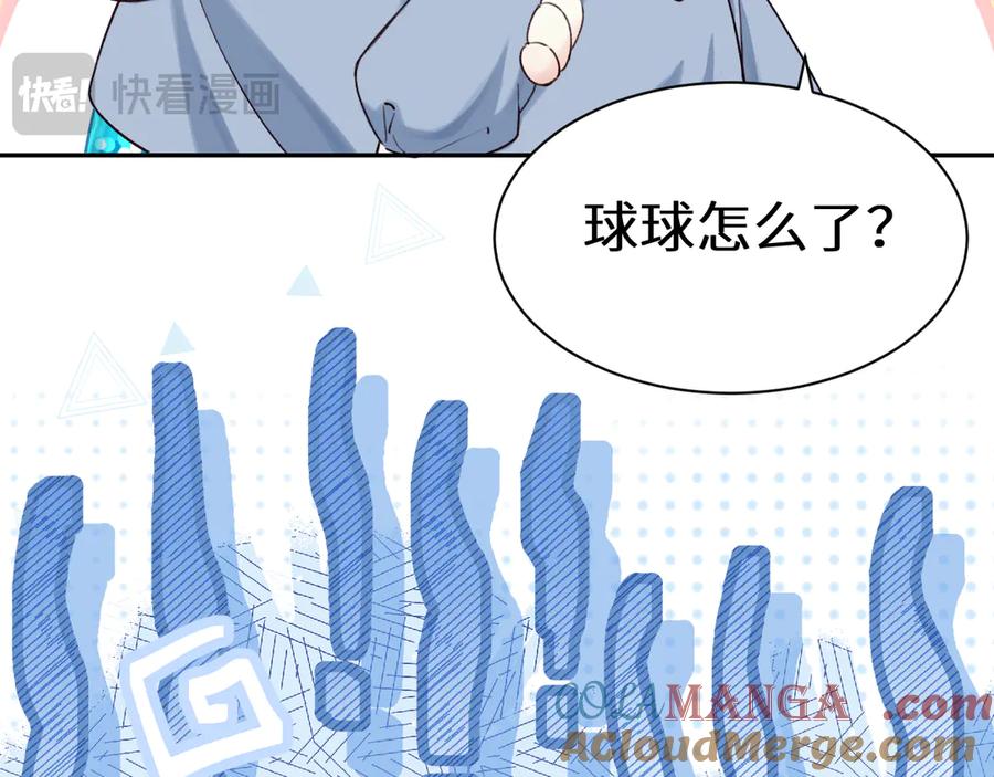 人鱼陷落 Q版小剧场幼儿园篇：恶作剧 第9页