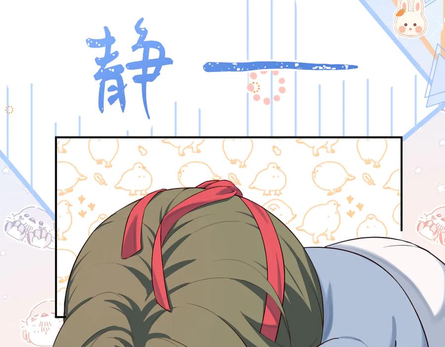 人鱼陷落 Q版小剧场幼儿园篇：恶作剧 第18页