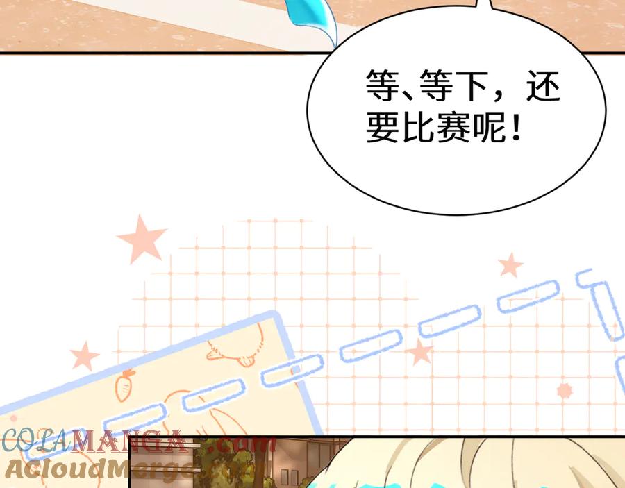 人鱼陷落 Q版小剧场幼儿园篇：恶作剧 第5页