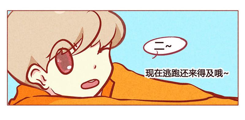 《妹妹？女儿？吸血鬼？》狡猾的人类 第18页