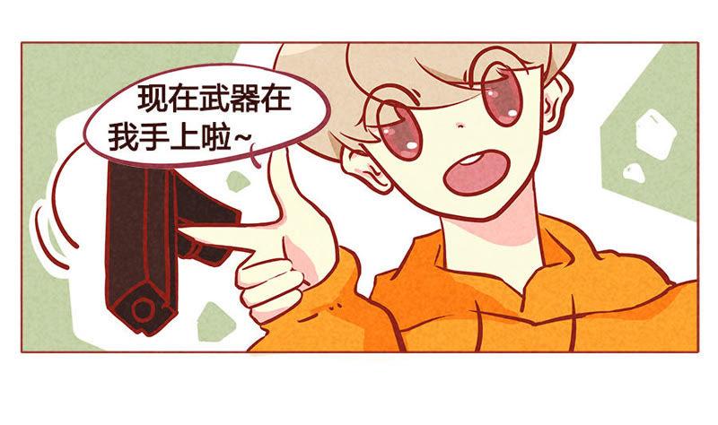 《妹妹？女儿？吸血鬼？》狡猾的人类 第12页