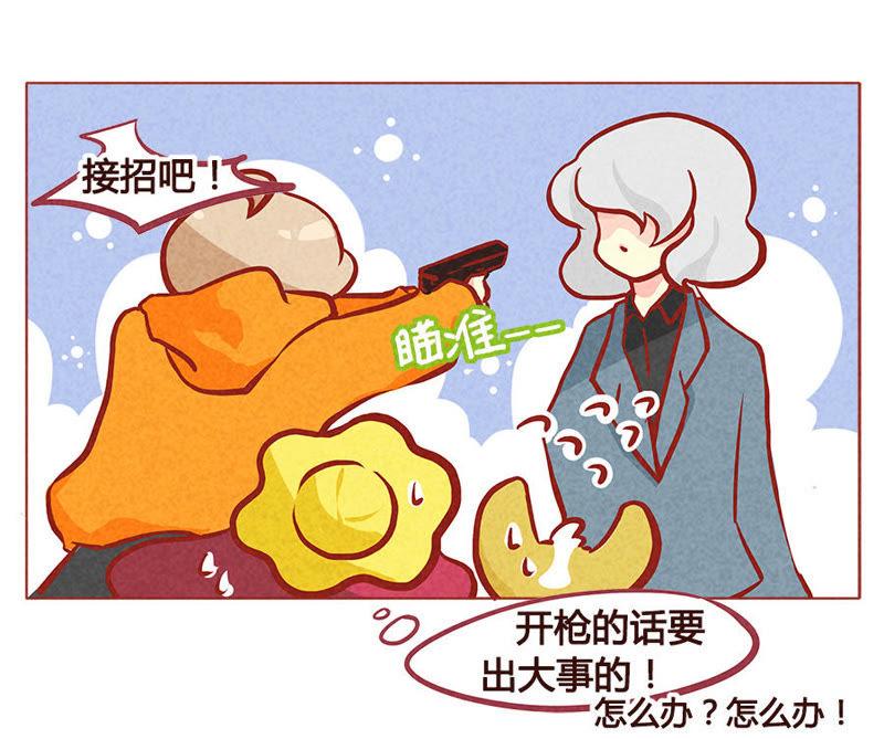《妹妹？女儿？吸血鬼？》狡猾的人类 第14页