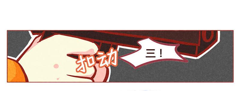 《妹妹？女儿？吸血鬼？》狡猾的人类 第20页