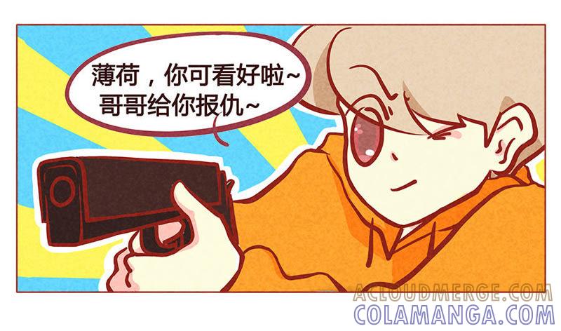 《妹妹？女儿？吸血鬼？》狡猾的人类 第15页
