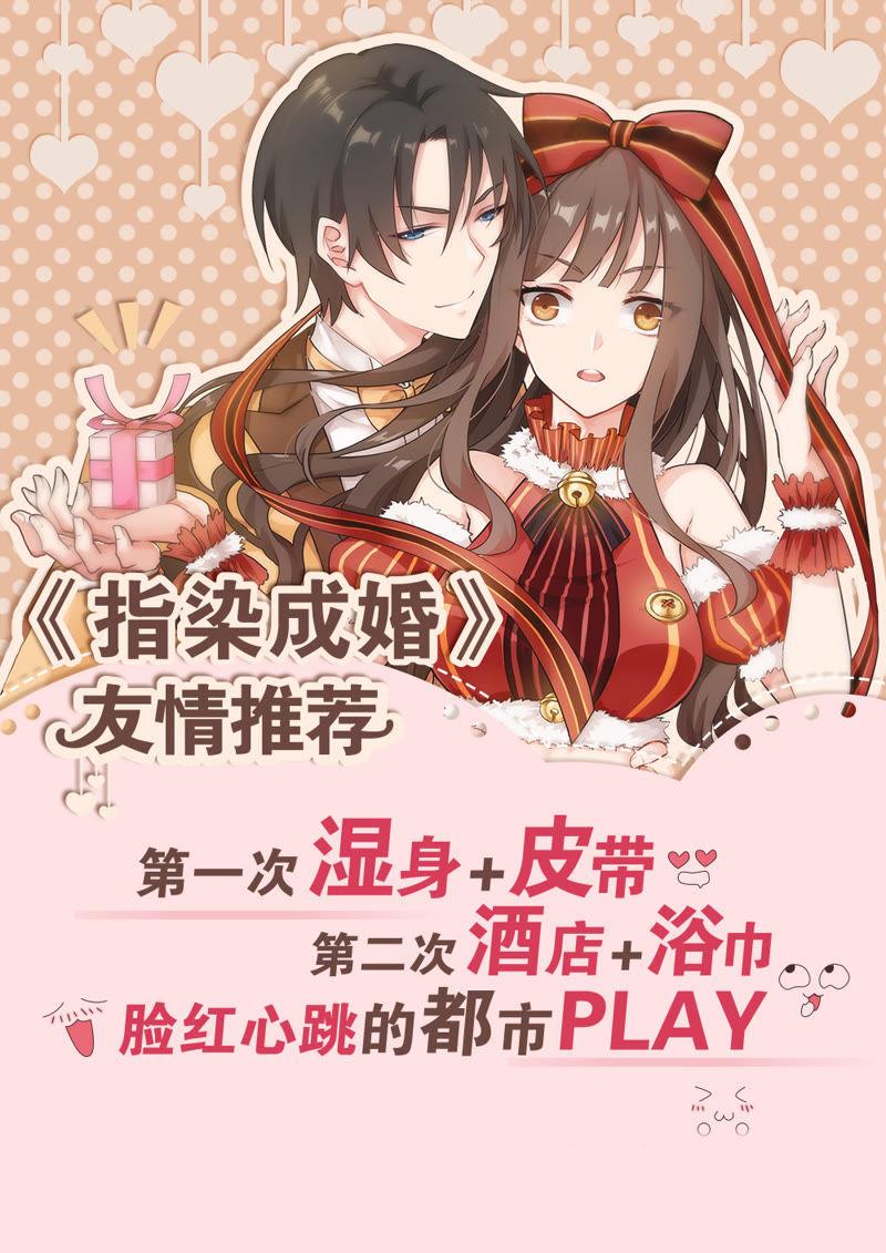 《妹妹？女儿？吸血鬼？》狡猾的人类 第26页