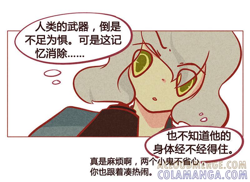 《妹妹？女儿？吸血鬼？》狡猾的人类 第17页