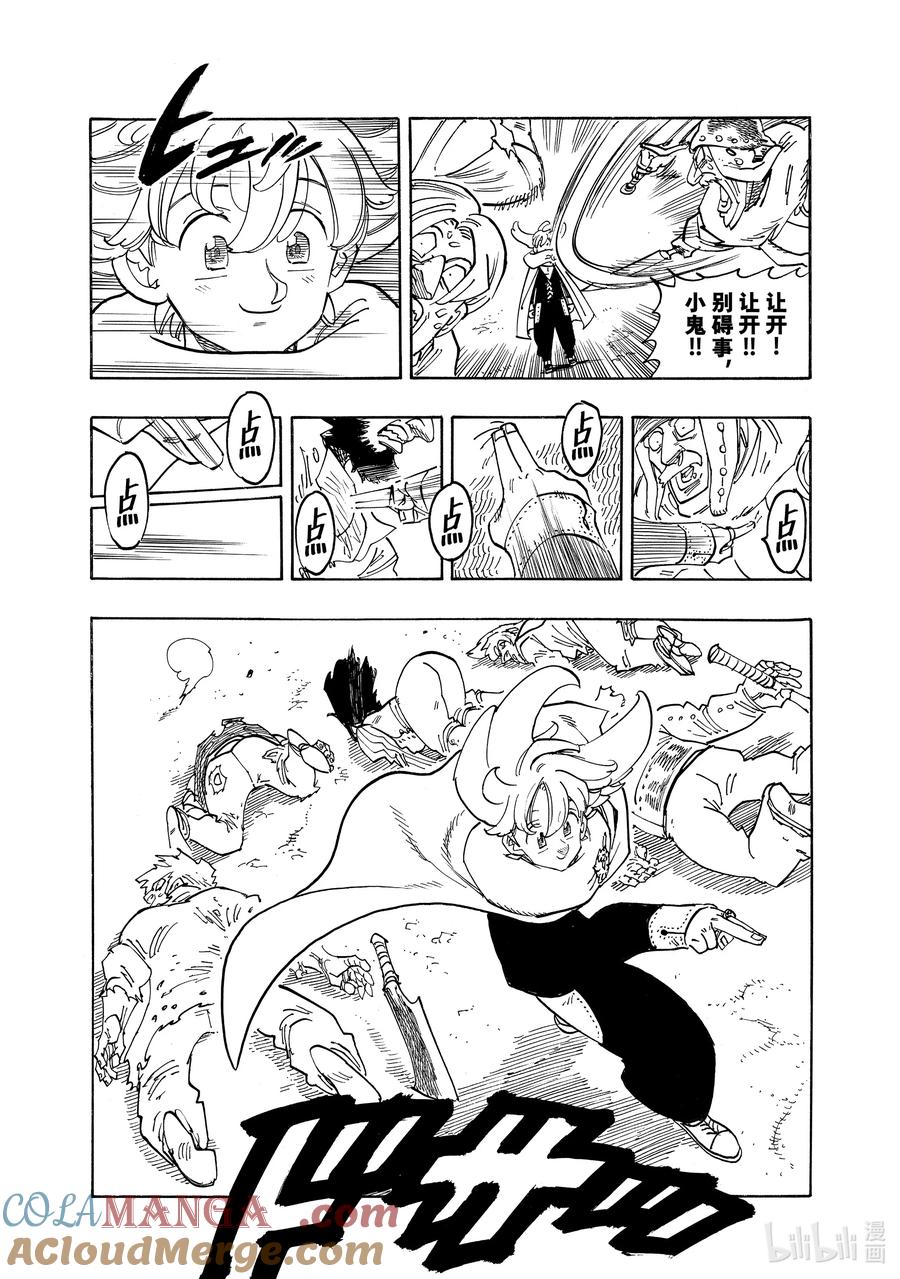 《默示录的四骑士》第162话 第19页