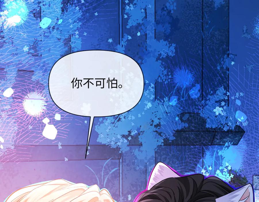 人鱼陷落 第129话 战后总结 第42页