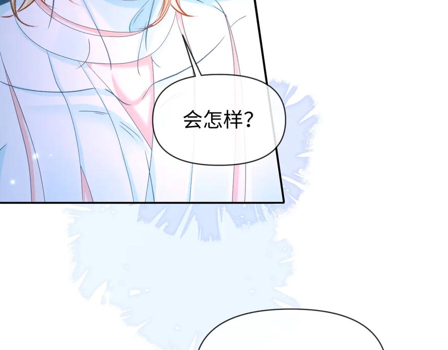 人鱼陷落 第129话 战后总结 第26页
