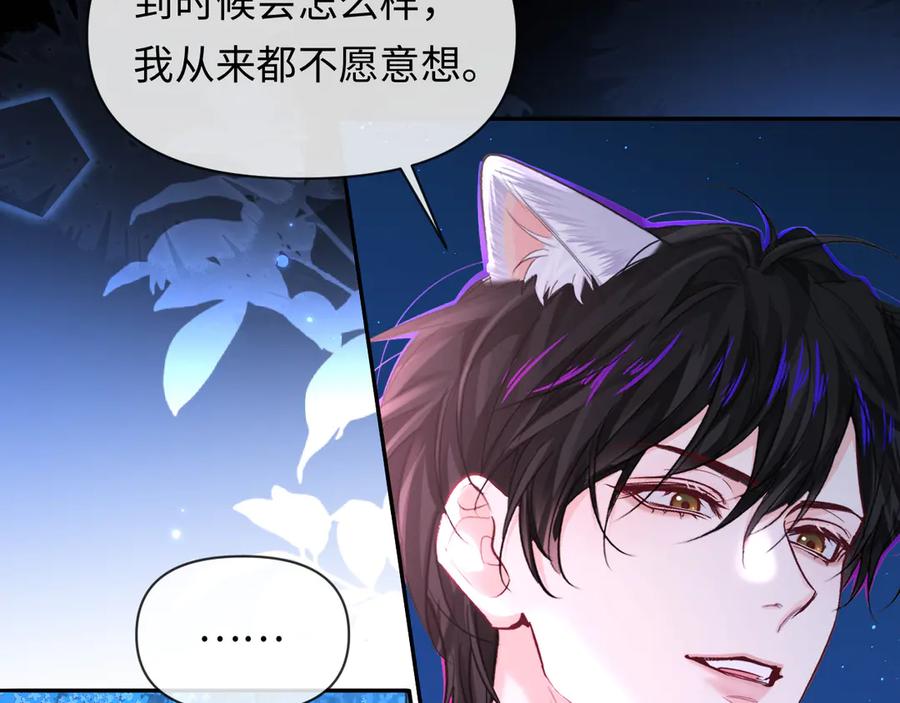 人鱼陷落 第129话 战后总结 第24页