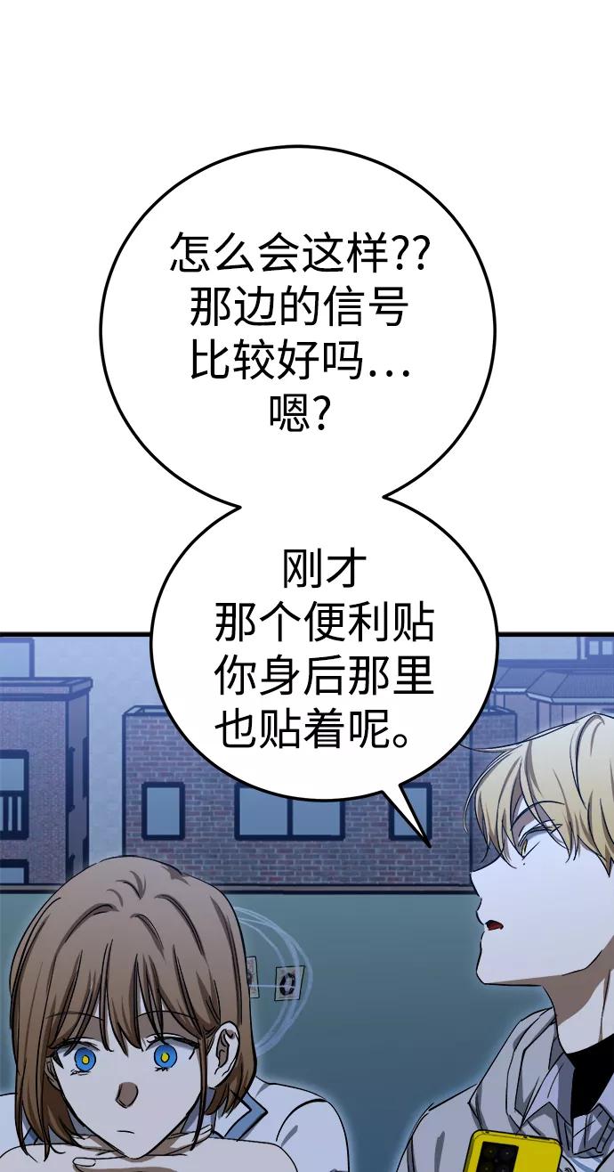 《残影之夜》第18话 第66页