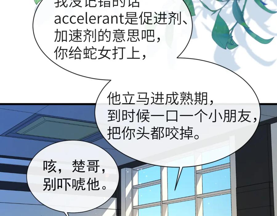 人鱼陷落 第17话 别怕…有我在 第41页