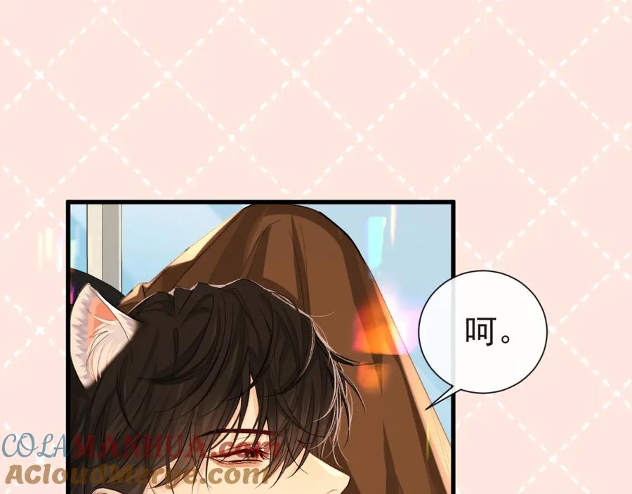 人鱼陷落 第17话 别怕…有我在 第13页