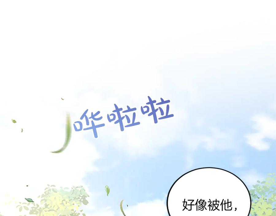 《陛下，这次由我来抚养！》第18话 一起外出 第176页