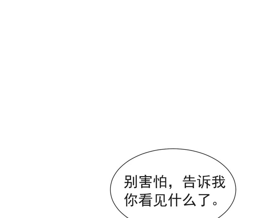 人鱼陷落 第17话 别怕…有我在 第5页