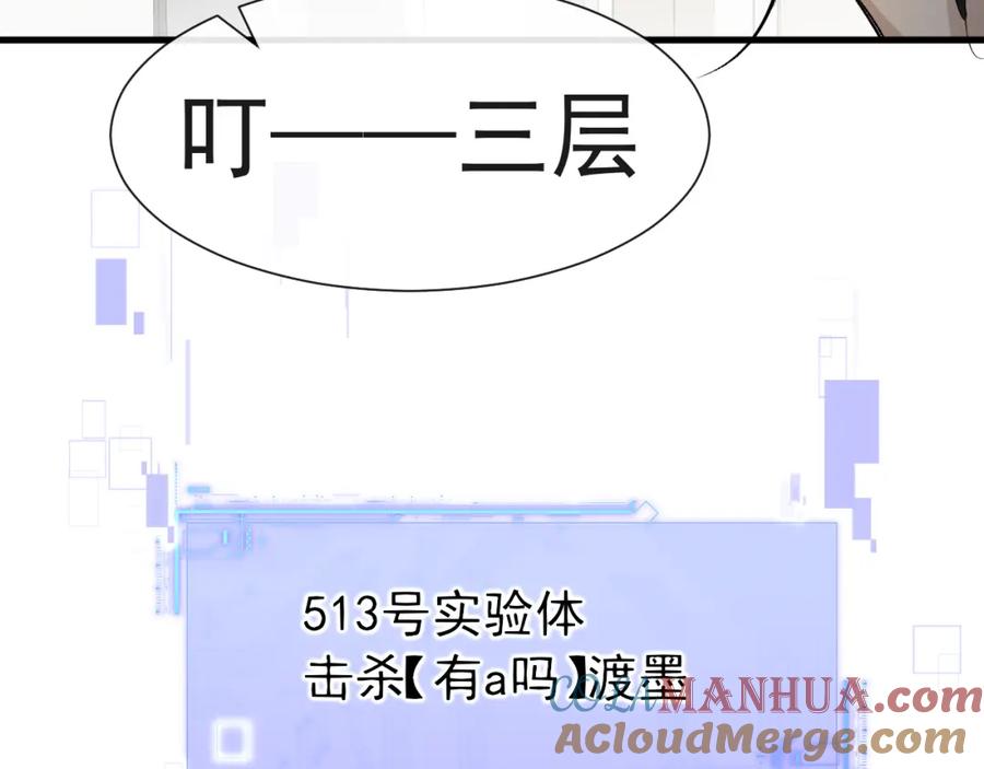 人鱼陷落 第17话 别怕…有我在 第10页