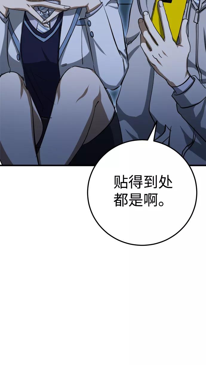《残影之夜》第18话 第67页
