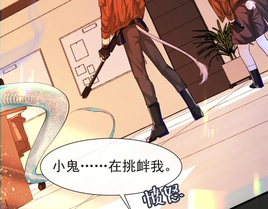 人鱼陷落 第17话 别怕…有我在 第57页