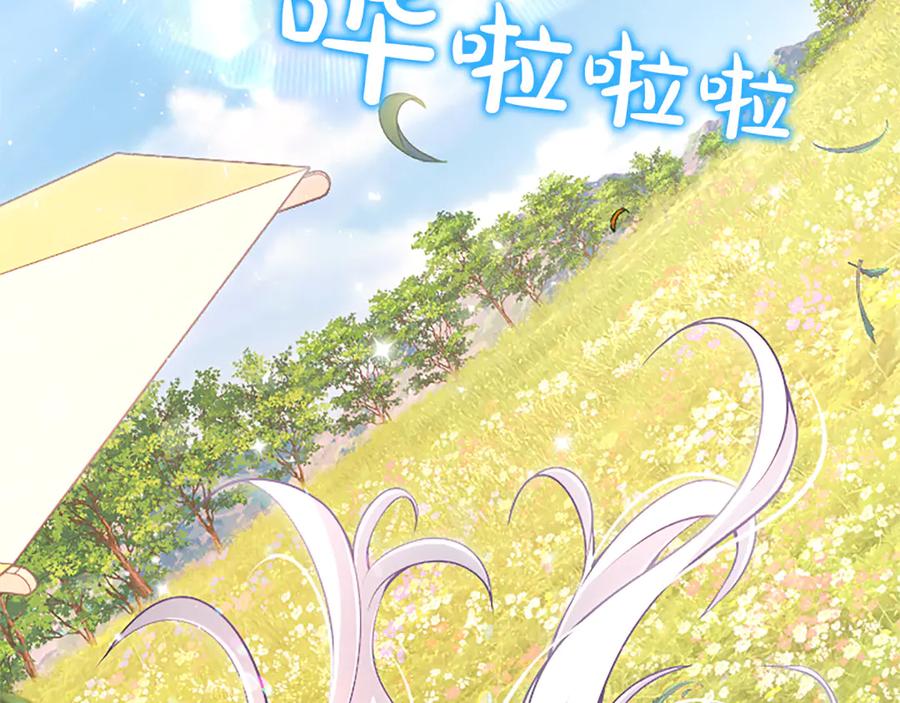 《陛下，这次由我来抚养！》第18话 一起外出 第160页