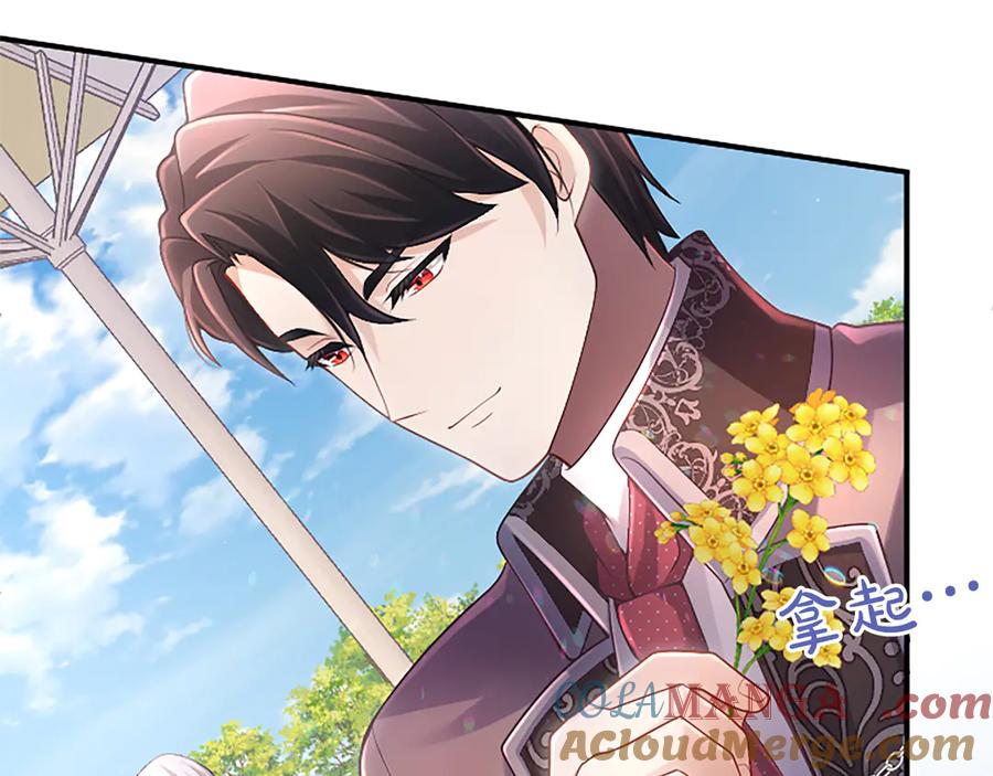 《陛下，这次由我来抚养！》第18话 一起外出 第157页