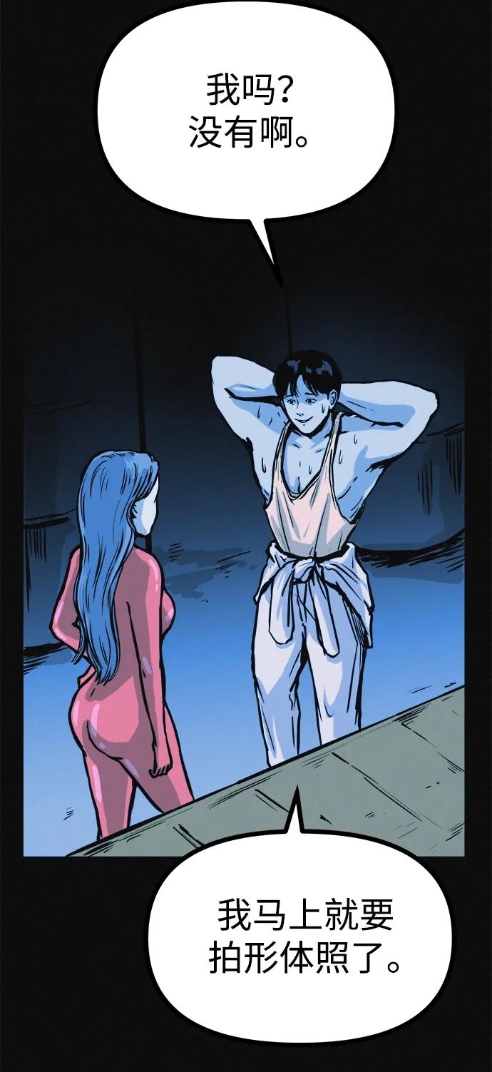 可疑的减肥俱乐部 - 第18话 变化的开始 - 第30张图