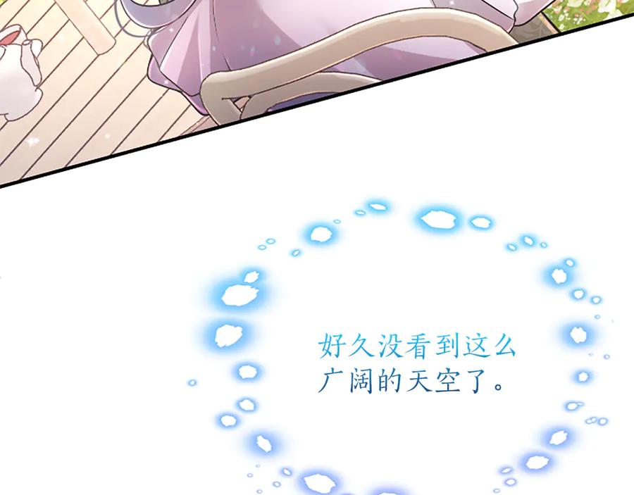 《陛下，这次由我来抚养！》第18话 一起外出 第162页