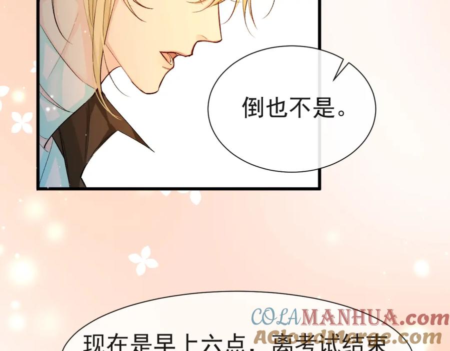 人鱼陷落 第17话 别怕…有我在 第31页