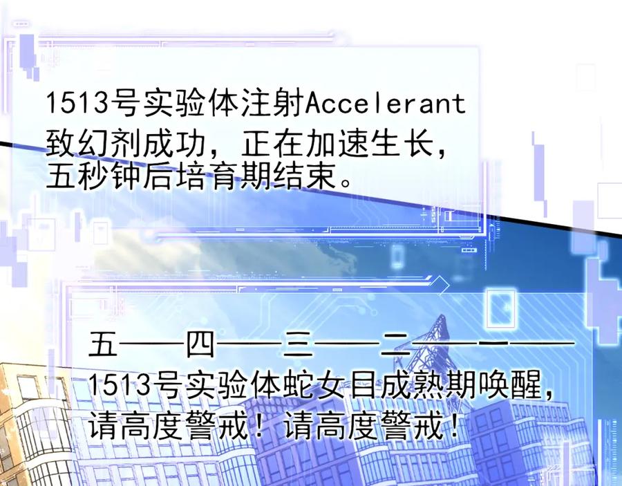 人鱼陷落 第17话 别怕…有我在 第53页
